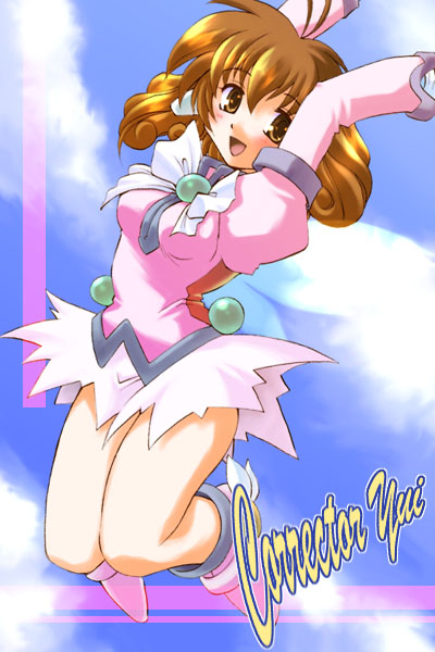 コレクター・ユイ2001